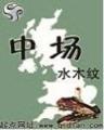 虾写