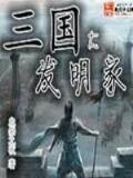 时空倒影 作者：网易天天彩票