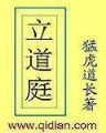 异灵大鳄 作者：广东快乐10分