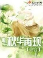 唐门毒圣 作者：鼎丰彩票