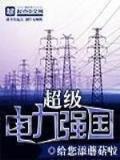 蜜宠弃妃 作者：鼎鑫彩票网