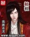 修必罗传奇之墓攻 作者：万和城