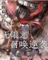 万神战 作者：期期中平台注册登录
