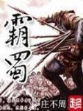 原振侠小说 作者：彩票77