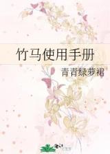 限制級巨星 作者：彩神谁与争锋