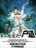血蛮