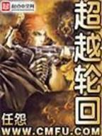 异界为僧