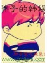 傲世九重天无广告