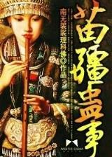 锦绣侯门 作者：大奖888网站