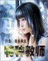 向着明天 作者：易彩趣APP下载