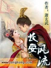 魔法骑士英雄传说 作者：广东福彩