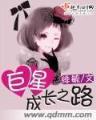 最终救赎 作者：爱爱网