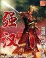 不小心搞大了txt