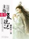 超级忍者 作者：2021新平台大额无忧
