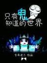 吕氏天下