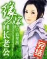 超级主播 作者：网易天天彩票