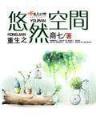 绿云仙路 作者：六盒宝典今晚开奘结果