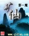 留守女 作者：没日领取9元救济金的棋牌
