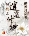 末日60秒