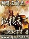 皇女饲养计划 作者：彩神8网页手机登录