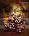 网游之武神 作者：钱柜手机版下载