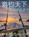 林海听涛 作者：28预测