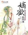 非常道士 作者：艾彩