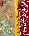 一诺倾情 第一美人