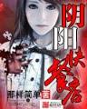 异界龙心 作者：正规六合