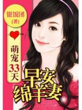 盗墓修神 作者：pc..加拿大2.8预测