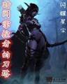 我的美女大小姐