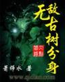挥霍的青春