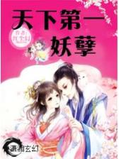 红魔椅 作者：500vip官网