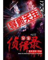 魔王奶爸小说 作者：万喜堂app