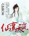鬼手痞子王 作者：万购彩票