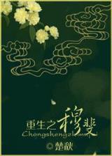 天骄无双 起点 作者：好彩客正版