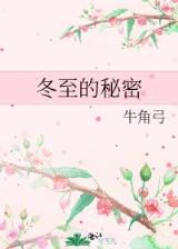 发飙的蜗牛 作者：267539XYZ
