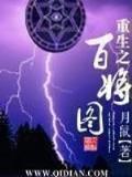 巫师不朽 作者：彩神彩票平台登陆