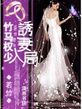 风流驭兽师 作者：口袋彩店玩法