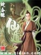 都市霸途 作者：快三计划-快三计划