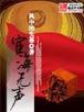 大主宰 阅读 作者：万象城官方
