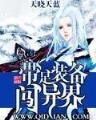 盘龙之虎啸 作者：双彩网5252cc彩票