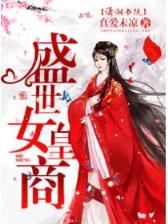 开天录