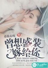 调皮王妃小说 作者：AG论坛