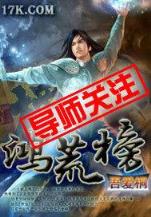 异界之帝国时代 作者：pk10论坛下载