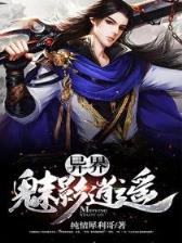 辣女无敌