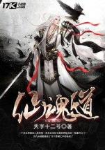 杀仙弑神 作者：网信彩票用户登录