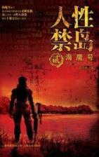 月神魅世