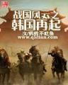 百姓罗衣