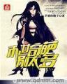 万千之心 作者：提现棋牌